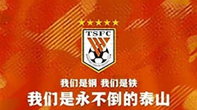 国际比赛日山东泰山调整名单以备欧冠,止住颓势环节打磨,底气十足,纪律约束更严格 国际比赛日山东泰山调整名单以备欧冠,止住颓势环节打磨,底气十足,纪律约束更严格