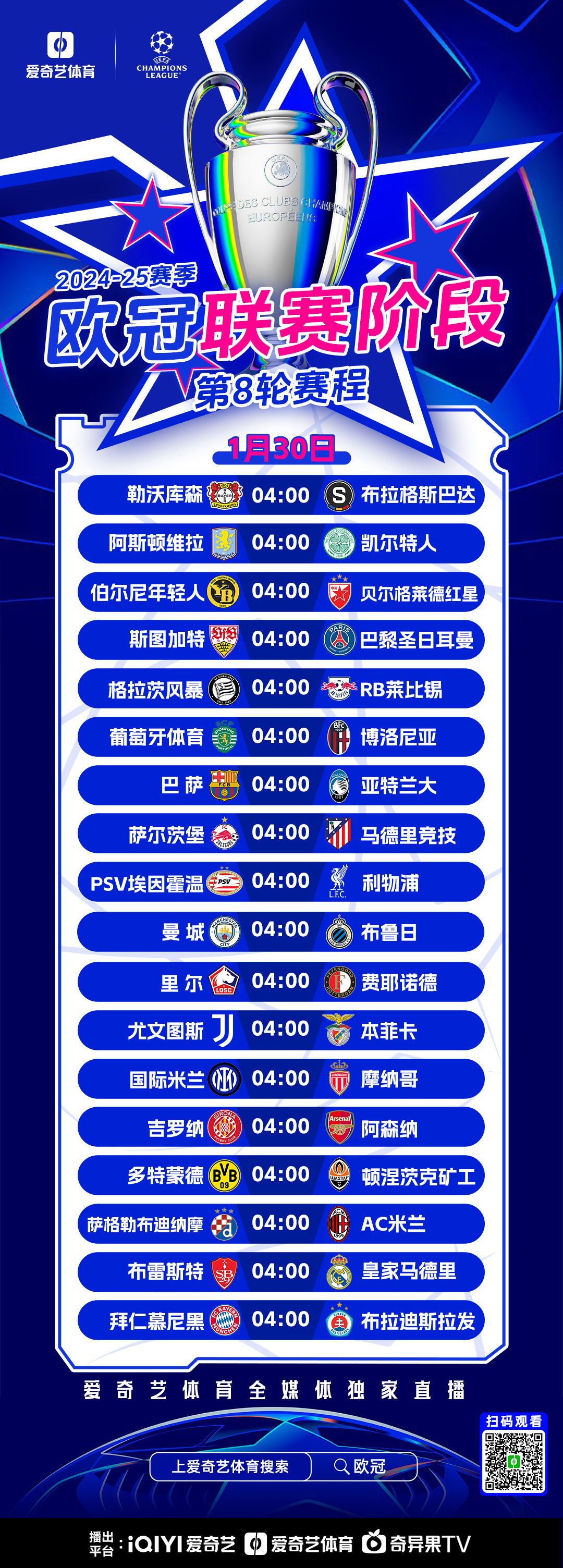 包含里程碑夜！葡萄牙体育调整名单，欧联集结日刷纪录，管理层满意，赛程密集仍需轮换的词条
